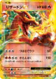 Charizard-EX 012/087 Double Rare card from Expansion Pack 20th Anniversary (Japanese)