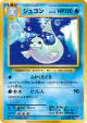 Dewgong 027/087 Uncommon card from Expansion Pack 20th Anniversary (Japanese)