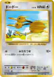 Doduo 067/087 Common card from Expansion Pack 20th Anniversary (Japanese)