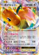 Dragonite-EX 070/087 Double Rare card from Expansion Pack 20th Anniversary (Japanese)