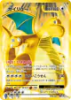 Dragonite-EX 098/087 Super Rare card from Expansion Pack 20th Anniversary (Japanese)
