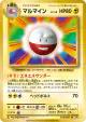 Electrode 038/087 Uncommon card from Expansion Pack 20th Anniversary (Japanese)