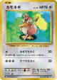 Farfetch'd 066/087 Uncommon card from Expansion Pack 20th Anniversary (Japanese)