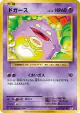 Koffing 048/087 Common card from Expansion Pack 20th Anniversary (Japanese)