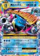 M Blastoise-EX 022/087 Double Rare card from Expansion Pack 20th Anniversary (Japanese)