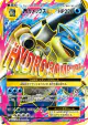 M Blastoise-EX 093/087 Super Rare card from Expansion Pack 20th Anniversary (Japanese)
