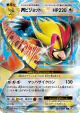 M Pidgeot-EX 063/087 Double Rare card from Expansion Pack 20th Anniversary (Japanese)