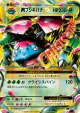 M Venusaur-EX 002/087 Double Rare card from Expansion Pack 20th Anniversary (Japanese)
