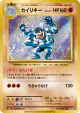 Machamp 057/087 Rare card from Expansion Pack 20th Anniversary (Japanese)