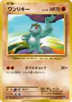 Machop 055/087 Common card from Expansion Pack 20th Anniversary (Japanese)