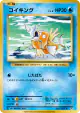 Magikarp 031/087 Common card from Expansion Pack 20th Anniversary (Japanese)