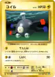Magnemite 035/087 Common card from Expansion Pack 20th Anniversary (Japanese)