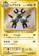 Magneton 036/087 Rare card from Expansion Pack 20th Anniversary (Japanese)