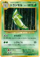 Metapod 004/087 Common card from Expansion Pack 20th Anniversary (Japanese)