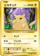 Pikachu 033/087 Common card from Expansion Pack 20th Anniversary (Japanese)