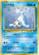 Seel 026/087 Common card from Expansion Pack 20th Anniversary (Japanese)
