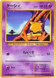 Abra No.063 Common card from Expansion Pack (Japanese)
