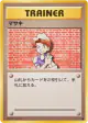 Bill  Common card from Expansion Pack (Japanese)