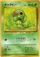 Caterpie No.010 Common card from Expansion Pack (Japanese)