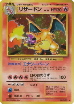 Charizard card from Expansion Pack
