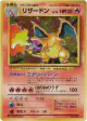 Charizard No.006 Rare Holo card from Expansion Pack (Japanese)