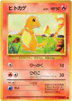 Charmander No.004 Common card from Expansion Pack (Japanese)