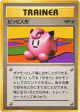 Clefairy Doll  Rare card from Expansion Pack (Japanese)
