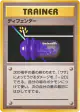 Defender  Uncommon card from Expansion Pack (Japanese)