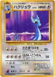 Dragonair No.148 Rare card from Expansion Pack (Japanese)
