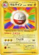 Electrode No.101 Rare card from Expansion Pack (Japanese)