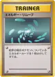 Energy Removal  Common card from Expansion Pack (Japanese)