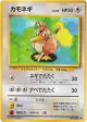 Farfetch'd No.083 Uncommon card from Expansion Pack (Japanese)