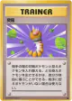 Gust of Wind  Common card from Expansion Pack (Japanese)