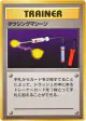 Item Finder  Rare card from Expansion Pack (Japanese)