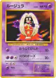 Jynx No.124 Uncommon card from Expansion Pack (Japanese)
