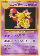 Kadabra No.064 Uncommon card from Expansion Pack (Japanese)
