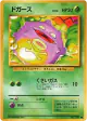 Koffing No.109 Common card from Expansion Pack (Japanese)