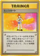 Lass  Rare card from Expansion Pack (Japanese)