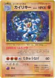 Machamp No.068 Rare Holo card from Expansion Pack (Japanese)