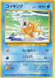 Magikarp No.129 Uncommon card from Expansion Pack (Japanese)
