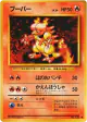 Magmar No.126 Uncommon card from Expansion Pack (Japanese)