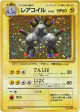 Magneton No.082 Rare Holo card from Expansion Pack (Japanese)
