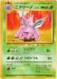 Nidorino No.033 Uncommon card from Expansion Pack (Japanese)