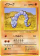 Onix No.095 Common card from Expansion Pack (Japanese)