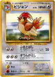 Pidgeotto No.017 Rare card from Expansion Pack (Japanese)