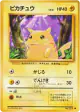 Pikachu No.025 Common card from Expansion Pack (Japanese)