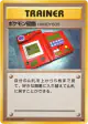 Pokédex  Uncommon card from Expansion Pack (Japanese)