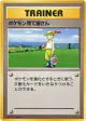 Pokémon Breeder  Rare card from Expansion Pack (Japanese)