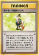 Pokémon Trader  Rare card from Expansion Pack (Japanese)
