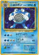 Poliwrath No.062 Rare Holo card from Expansion Pack (Japanese)